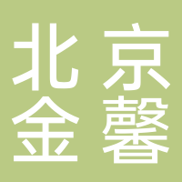 北京金馨網(wǎng)絡(luò)科技有限公司