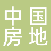 中國房地產(chǎn)開發(fā)廣州公司